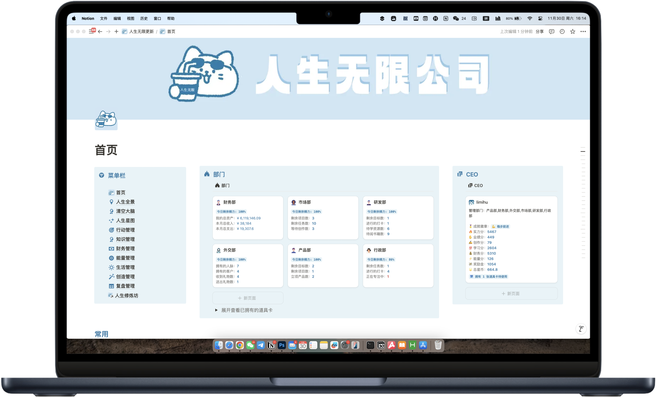 李迷糊limihu-我的游戏人生,太酷啦|Notion模板教程