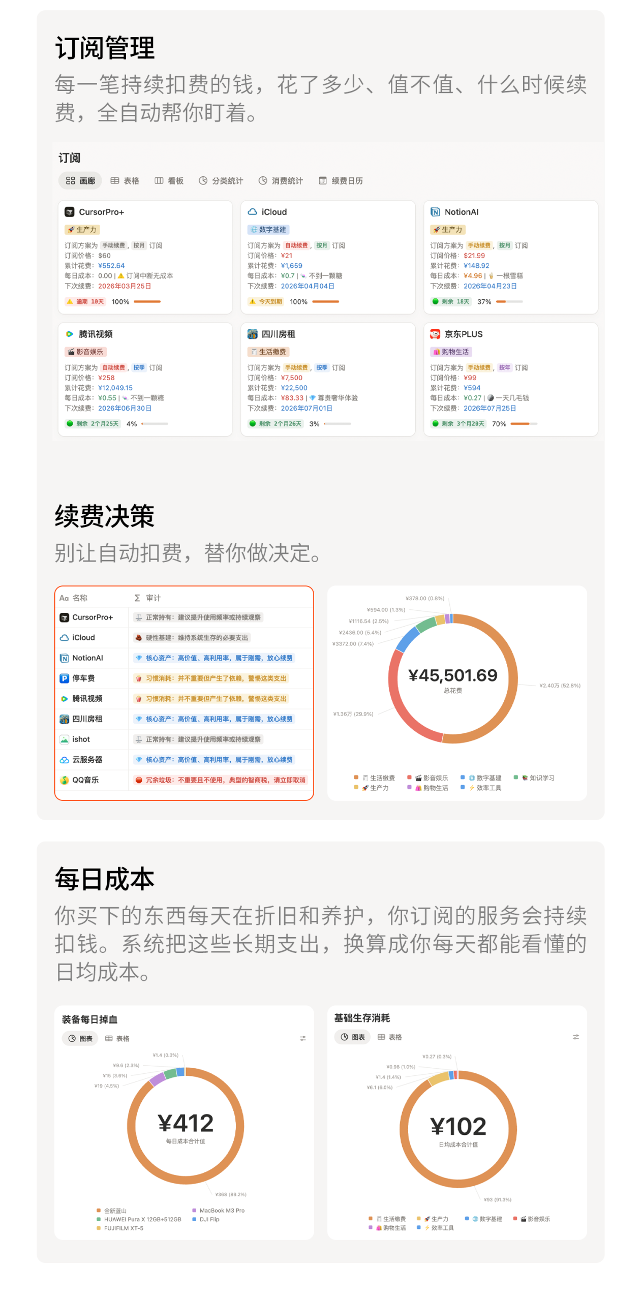 图片[6]-Notion多币种记账模板 FUM+个人财务管理系统快捷指令AI记账 50/30/20法则×FIRE运动