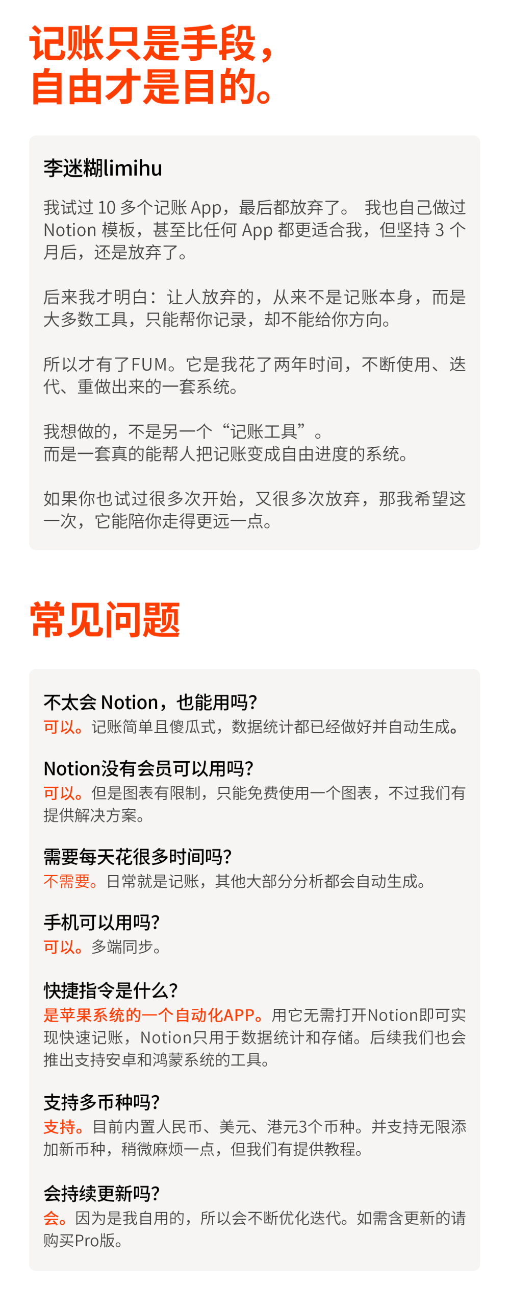 图片[7]-Notion多币种记账模板 FUM+个人财务管理系统快捷指令AI记账 50/30/20法则×FIRE运动