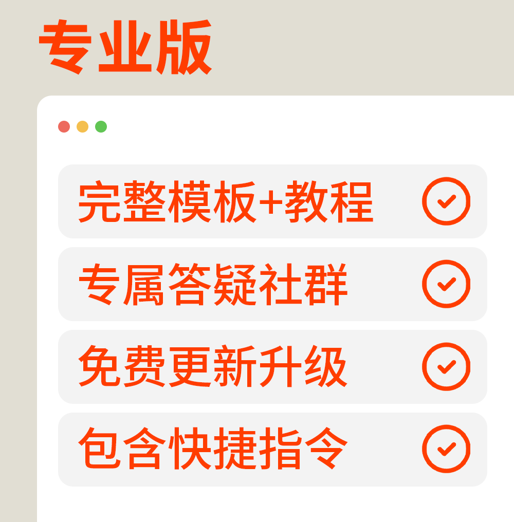 李迷糊limihu-我的游戏人生,太酷啦｜Notion模板教程